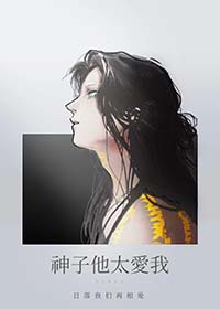 神子他非要嫁给我免费阅读全文