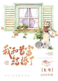 离婚后嫁给前夫的哥哥