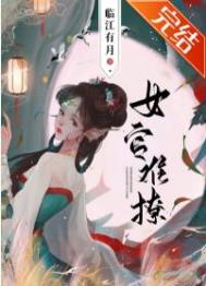 女官是什么意思